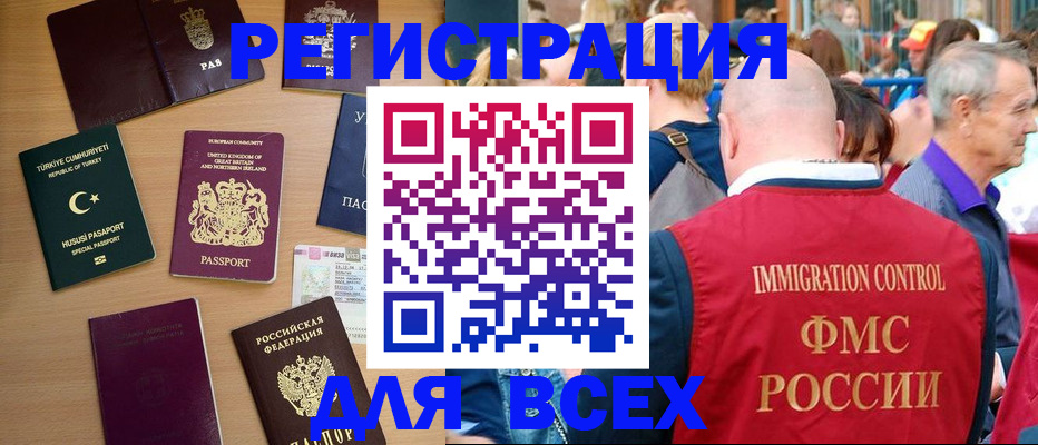 прописка от собственника в Салавате