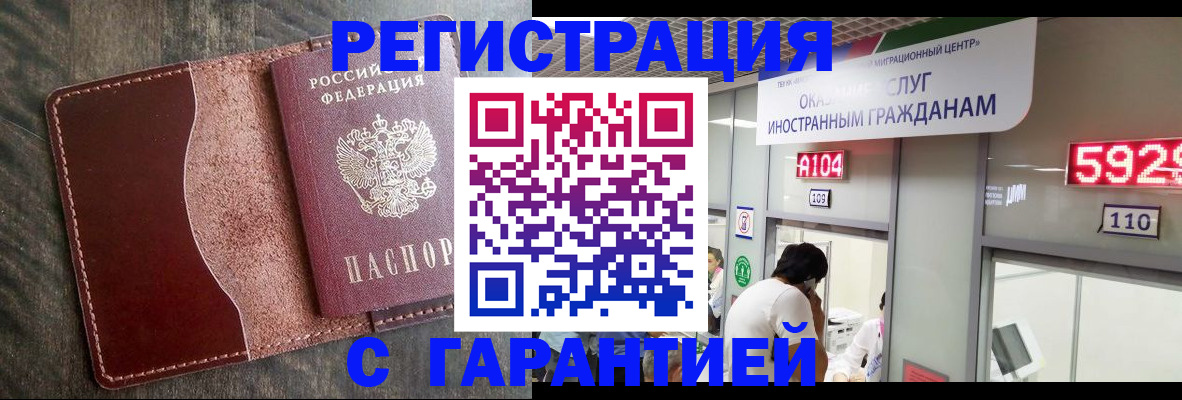 прописка в квартире в Салавате