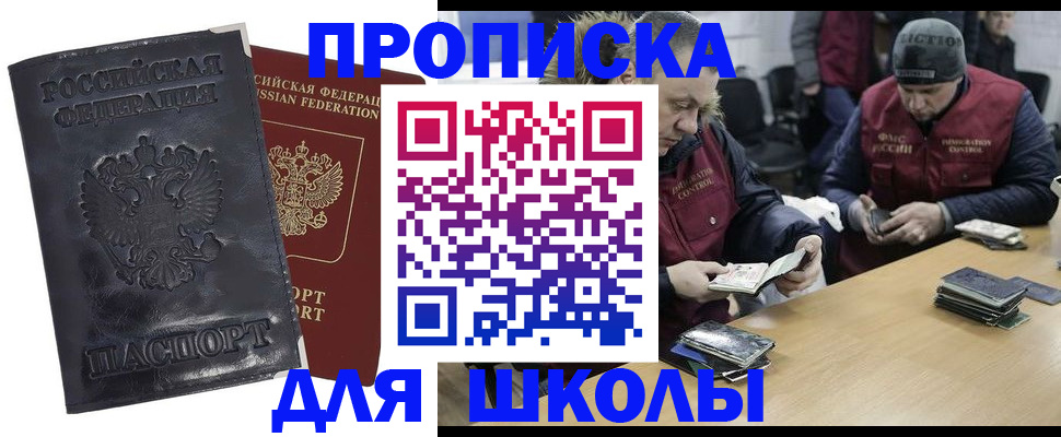 прописка для военкомата в Салавате