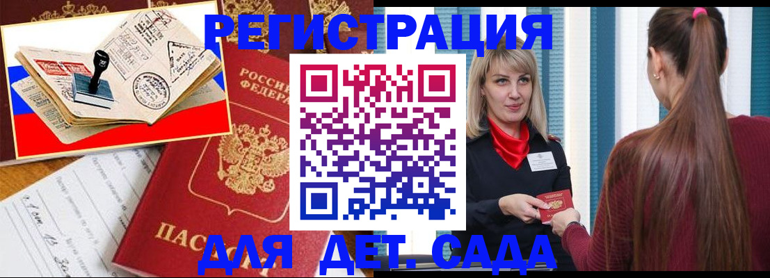 временная регистрация в Салавате