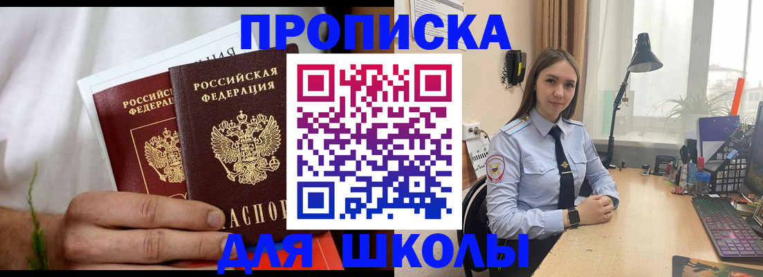 найти адрес прописки в Салавате