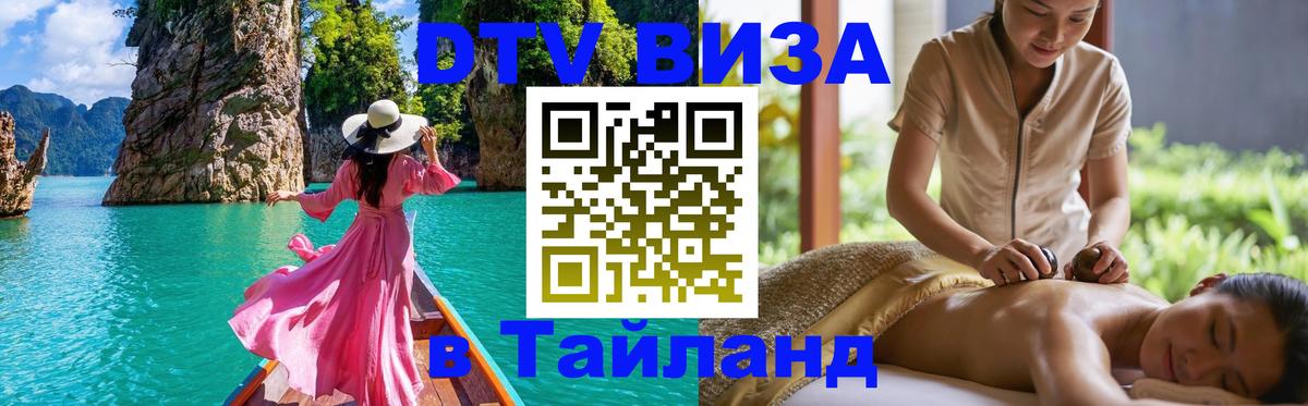 Оформление DTV визы под ключ: стоимость и тарифы, только загранпаспорт - 19.11.2025 
